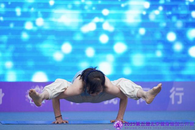 九游体育：第五届北京健身瑜伽公开赛在城市副中心举办(图4)