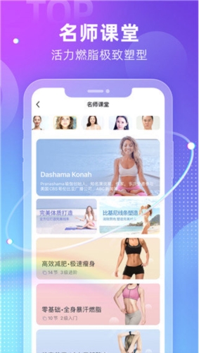 每日瑜伽APP每日瑜伽V96910安卓版(图1)