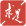 九游体育网站：偏听偏信网(图1)