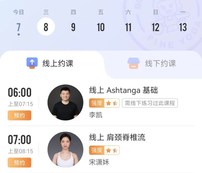 九游体育网站：头部品牌梵音瑜伽“爆雷”瑜伽馆还是一门好生意吗？(图11)