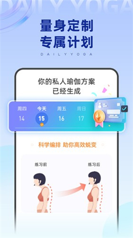 九游体育网站：每日瑜伽app安装(图4)