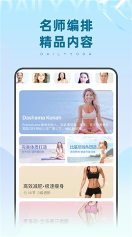 九游体育网站：每日瑜伽app安装(图3)