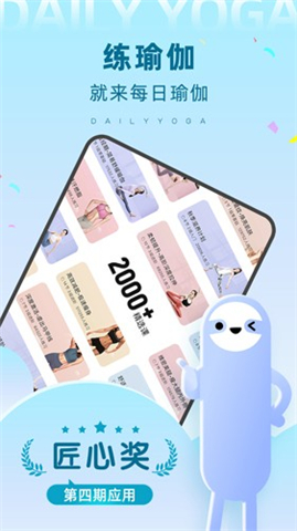 九游体育网站：每日瑜伽app安装(图5)