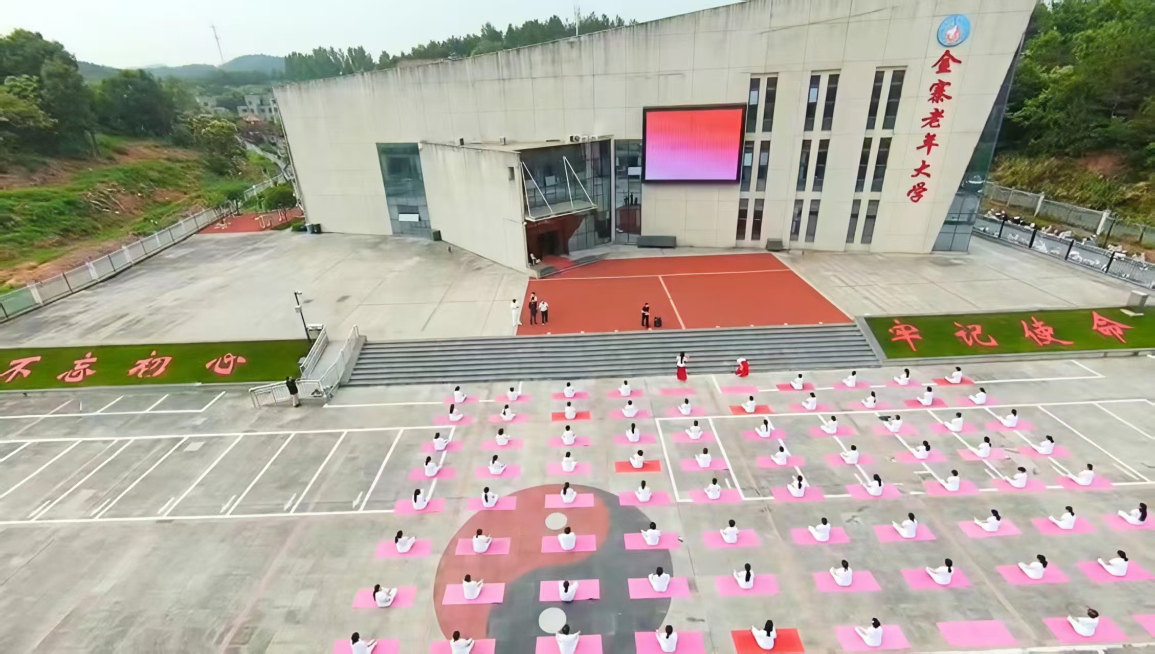 金寨老年大学举办国际瑜伽展演活动(图1)