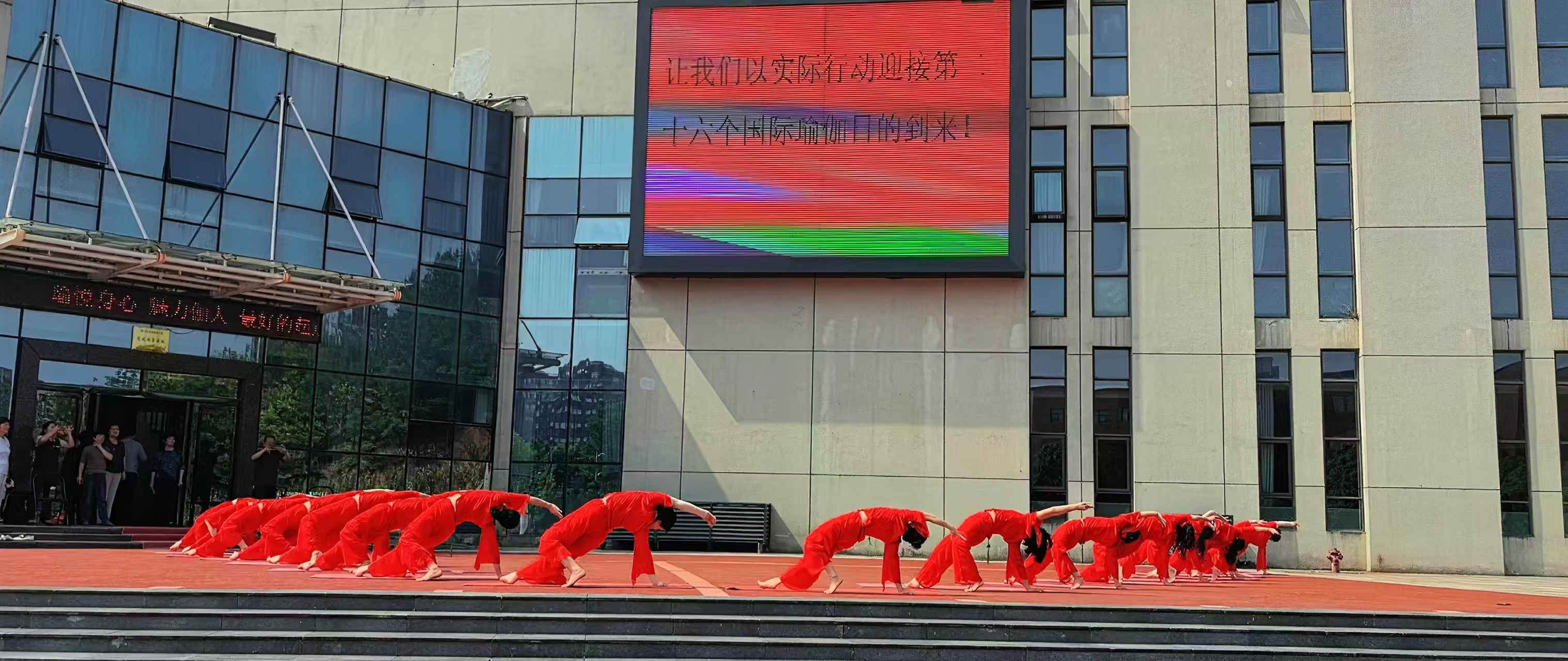 金寨老年大学举办国际瑜伽展演活动(图3)
