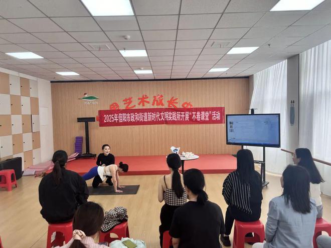 信阳市羊山新区政和街道开展“不卷课堂”第二期(图2)