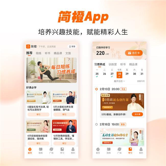 九游体育：第二届简橙“东方美学身心共舞”百人活动成功举办(图8)
