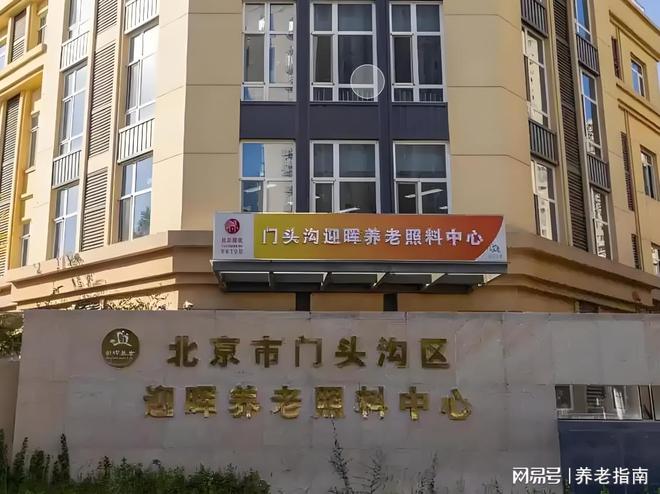 2025口碑认证！迎晖养老照料中心最新地址查询价格详情参观电话(图1)