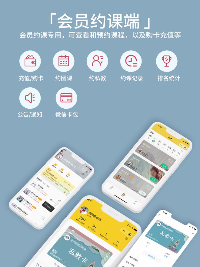 瑜伽馆约课管理系统选择分析：松果约课为何成为行业首选？(图2)