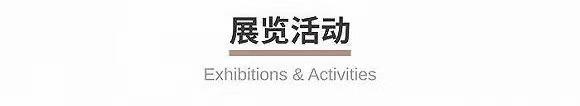 九游体育网站：第五届上海瑜伽生活节登陆南京东路第29届中国国际厨卫展启幕一周有品指南(图13)
