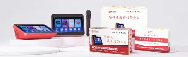 福利中国：家游怡伴开启中老年智能陪伴时代(图2)