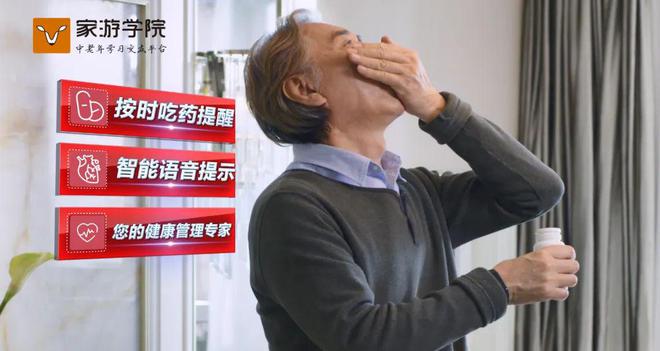 福利中国：家游怡伴开启中老年智能陪伴时代(图4)