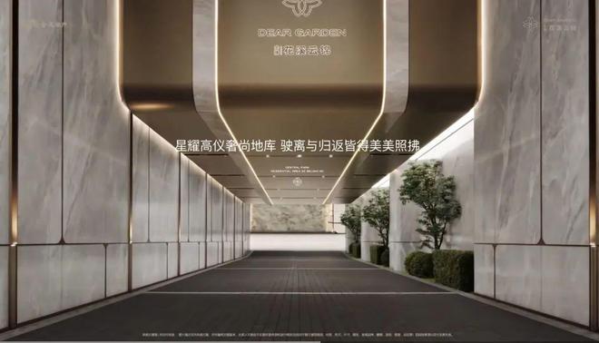 九游体育：「花溪云锦」售楼处新网站-2025花溪云锦楼盘百科-北京房天下(图10)