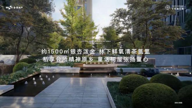 九游体育：「花溪云锦」售楼处新网站-2025花溪云锦楼盘百科-北京房天下(图11)