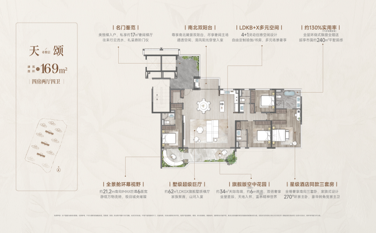 显赫峯标问鼎中山！建华龙湖·香山颂实力出圈揭秘三冠王现象级热销基因(图7)