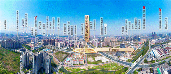 显赫峯标问鼎中山！建华龙湖·香山颂实力出圈揭秘三冠王现象级热销基因(图12)