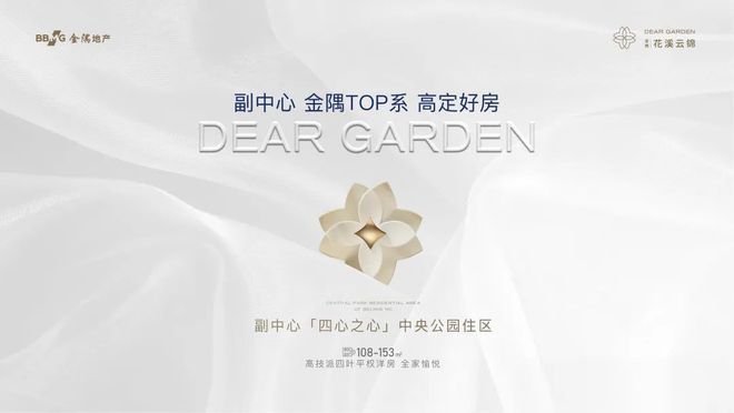 ⚡❂花溪云锦网出品售楼处发布：通州花溪云锦恭候莅临！(图1)