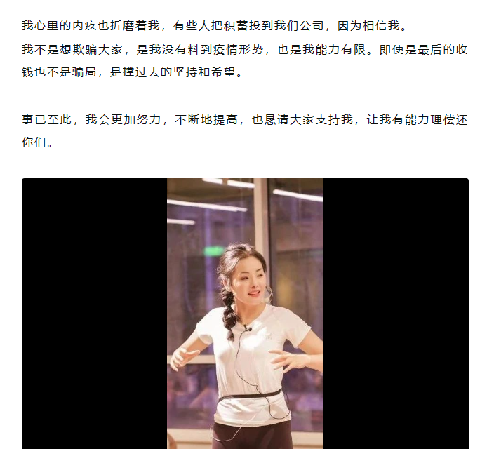 九游体育网站：“梵音瑜伽”疑似关店跑路！创始人发文回应消费者称坚定维权(图3)
