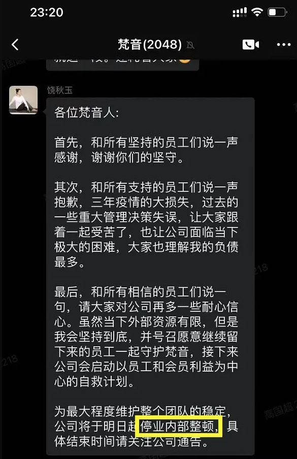 九游体育网站：“梵音瑜伽”疑似关店跑路！创始人发文回应消费者称坚定维权(图2)