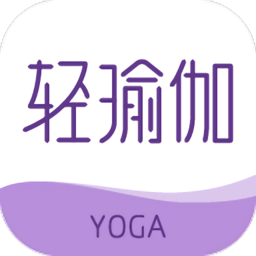 九游体育：瑜伽app哪款好用？瑜伽app排行榜-软件免费(图20)
