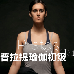 九游体育：瑜伽app哪款好用？瑜伽app排行榜-软件免费(图60)