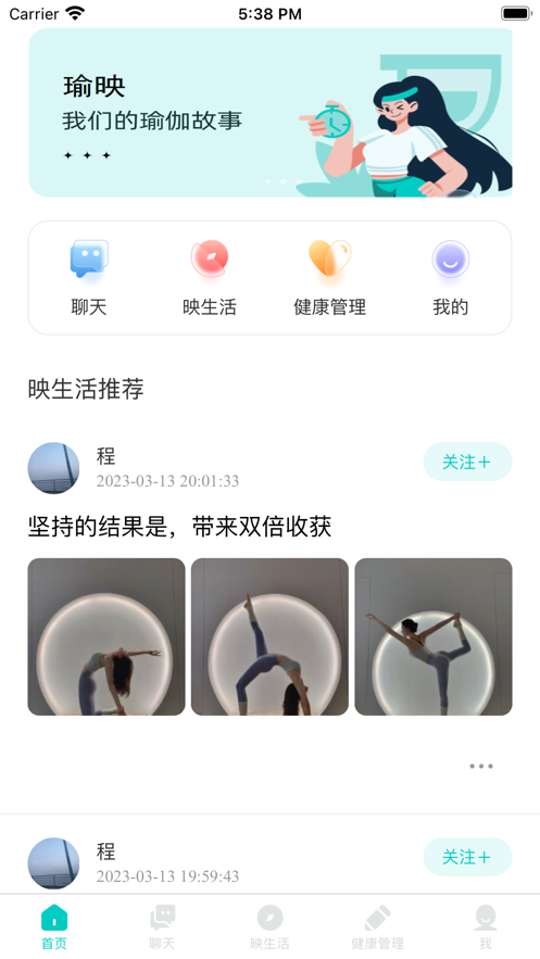 九游体育网站：瑜映瑜伽app软件v10(图1)