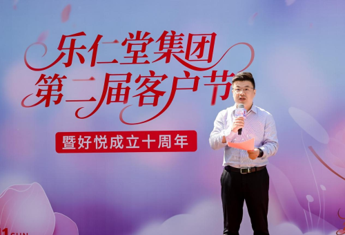 九游体育网站：百人瑜伽秀生命之美！乐仁堂第二届客户节暨好悦十周年盛典圆满举办(图1)