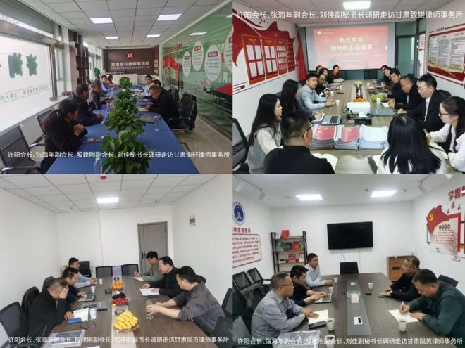 九游体育网站：嘉峪关市律师协会调研组深入全市律师事务所调研(图1)