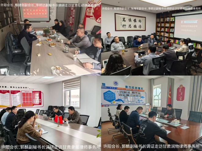 九游体育网站：嘉峪关市律师协会调研组深入全市律师事务所调研(图2)
