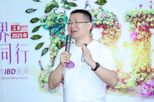 世界炎症性肠病日：多地联动科普消除IBD认知壁垒为患者“撕掉标签”(图2)