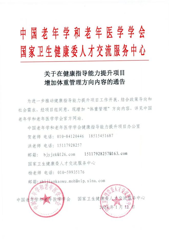 九游体育：通知定在8月职考成绩出来后可以准备报名了！(图2)