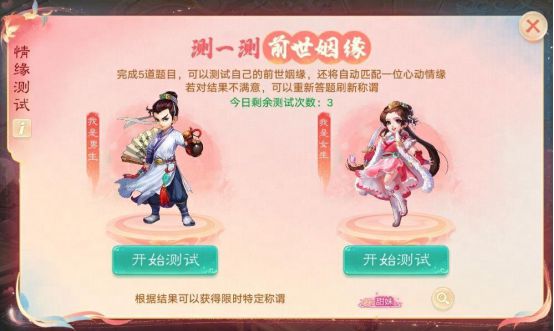 九游体育：维护预览丨全服热恋甜蜜恋爱服【520】明日开服！(图2)