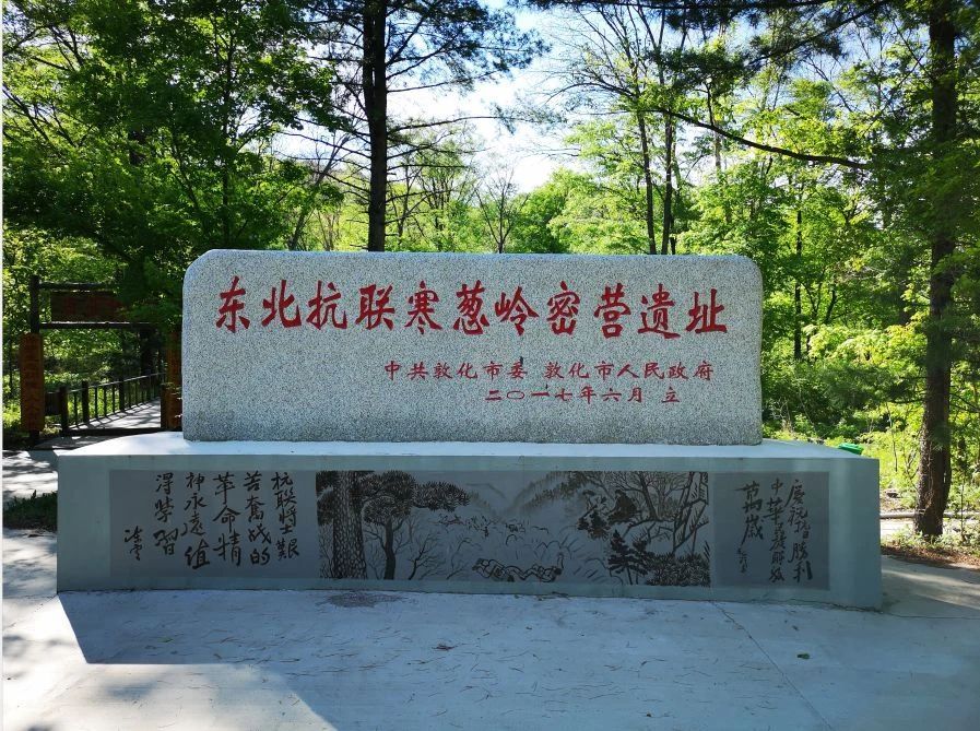 吉祥敦化五天四晚深度体验游线路重磅来袭(图2)