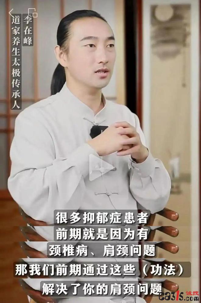 中老年养生课程乱象调查：兴趣岛被指虚假宣传、退款难(图1)