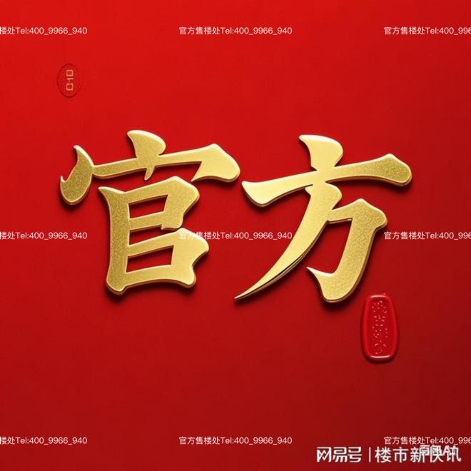 ➿泰禾海上院子丨潮声砌墙月落时抖开一卷凝固海上江南〰️(图1)
