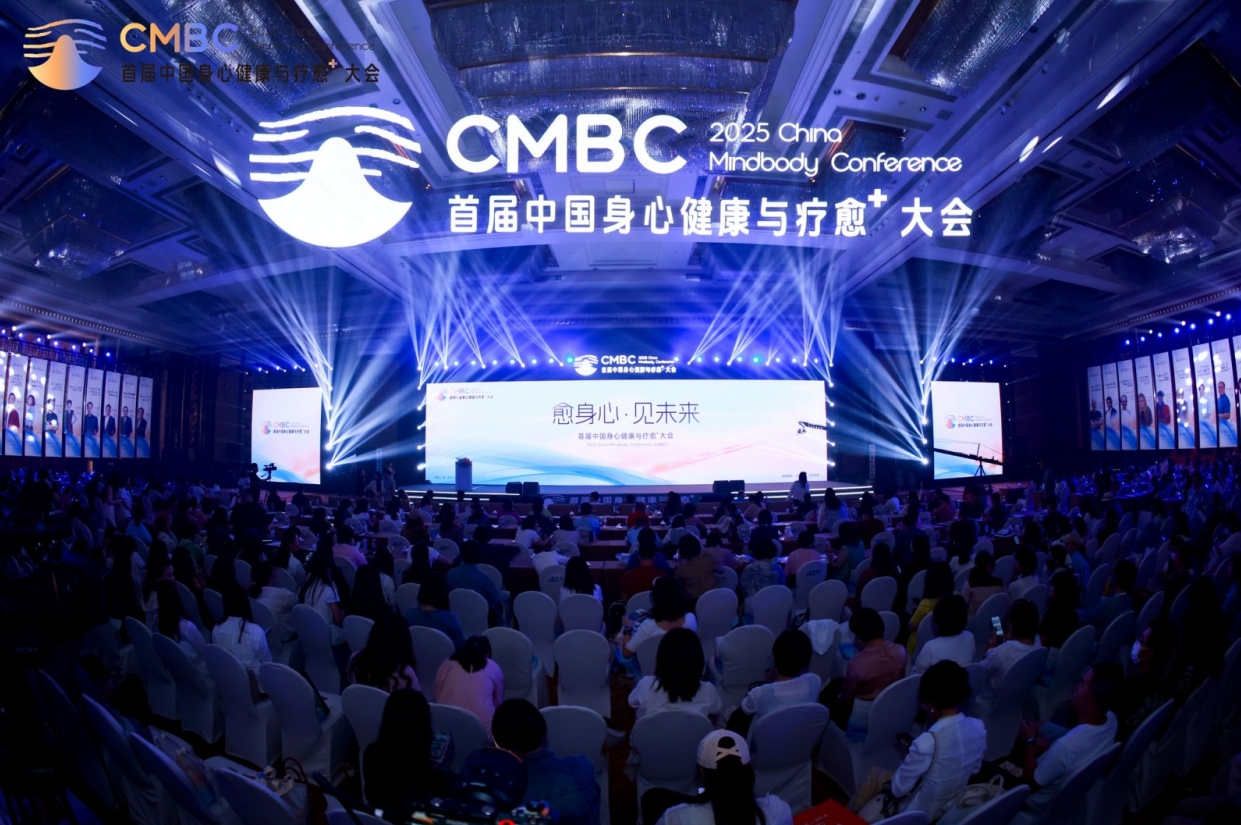 九游体育网站：简知科技主办首届中国身心健康与疗愈⁺大会圆满落幕科技赋能多元疗愈引领“智愈”新未来(图1)