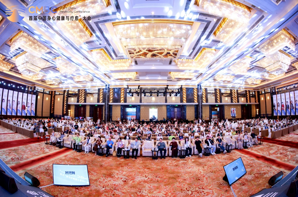 九游体育网站：简知科技主办首届中国身心健康与疗愈⁺大会圆满落幕科技赋能多元疗愈引领“智愈”新未来(图2)