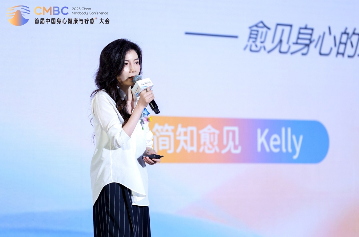 九游体育网站：简知科技主办首届中国身心健康与疗愈⁺大会圆满落幕科技赋能多元疗愈引领“智愈”新未来(图4)
