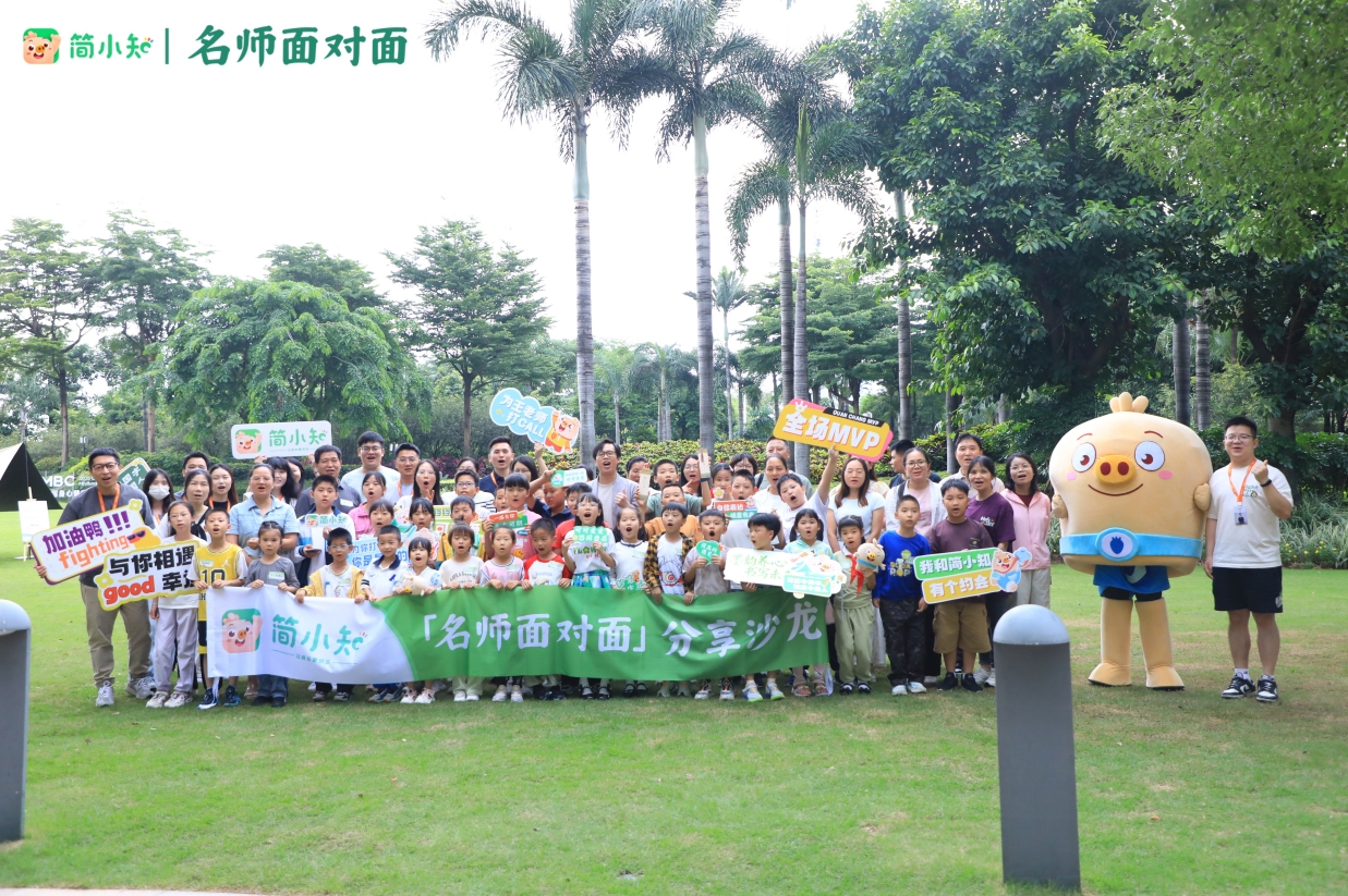 九游体育网站：简知科技主办首届中国身心健康与疗愈⁺大会圆满落幕科技赋能多元疗愈引领“智愈”新未来(图9)