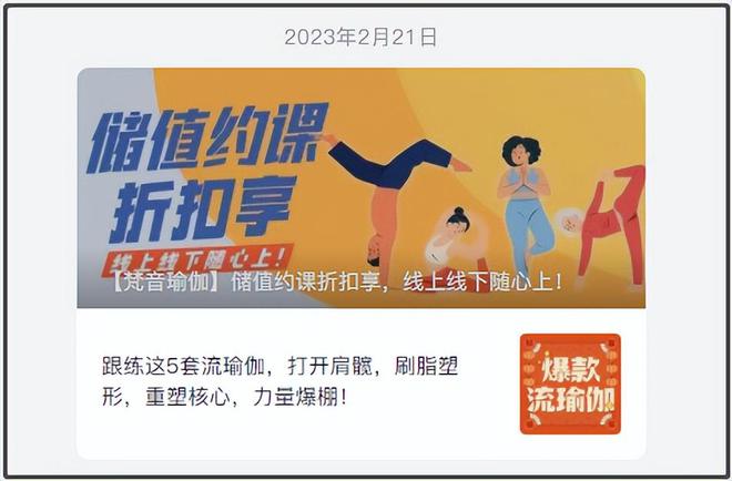 梵音瑜伽全国闭店连明星都被他们坑了(图5)