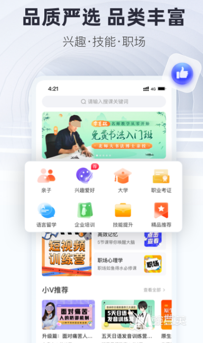 免费的瑜伽教学app有哪些涵盖瑜伽教学的软件合集(图4)