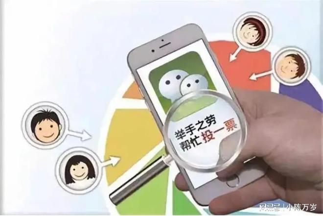 如何增加微信投票、微信如何给人投票、朋友圈刷教程(图2)