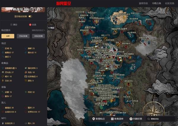 《光与影：33号远征队》千面区域全收集探索指南(图2)