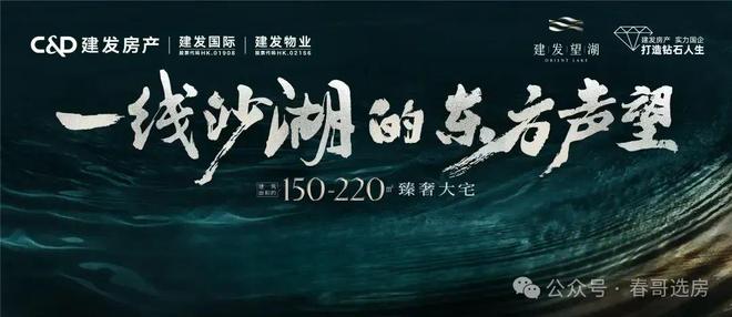 建发望湖售楼处_2025【武汉】建发望湖首页网站_欢迎您(图2)