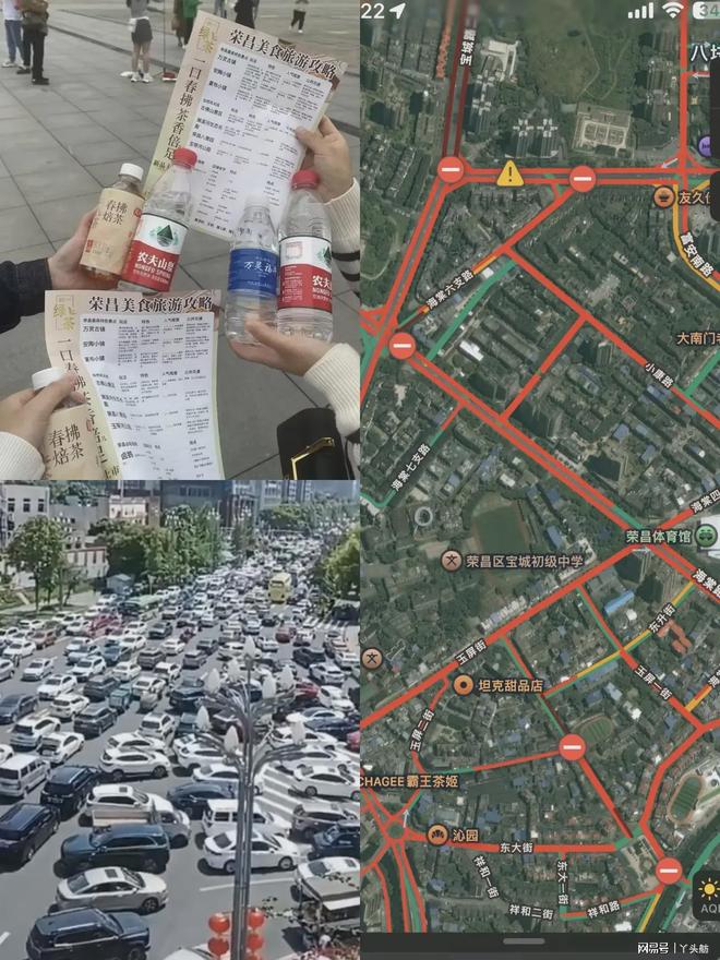 九游体育网站：网友：荣昌火了！现在全网最“冤”的男人就是他！(图2)