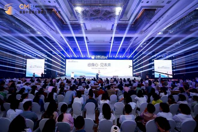 九游体育：首届中国身心健康与疗愈⁺大会：简橙教育平台引领银龄群体科学养生新趋势(图2)