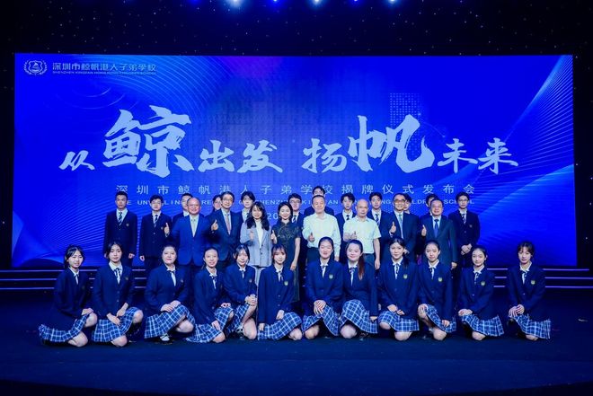 九游体育：鲸帆港人子弟学校李莉：以DSE为舟载港籍学子驶向融合教育彼岸(图2)
