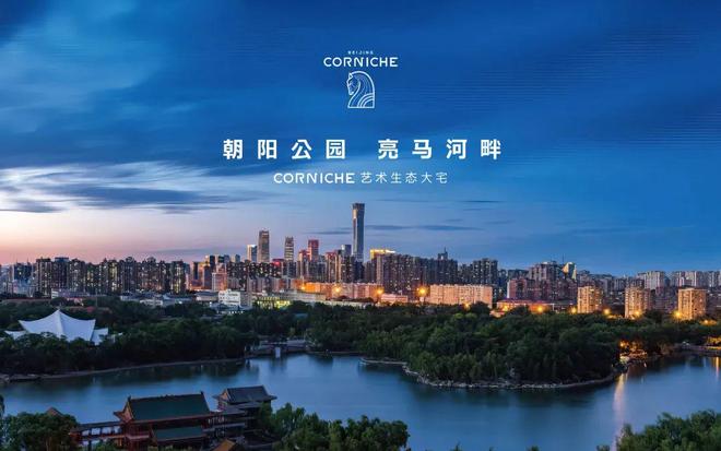 北京朝阳【中海·萬吉玖序】艺术生态大宅168-372m²纯改善天际平墅(图1)