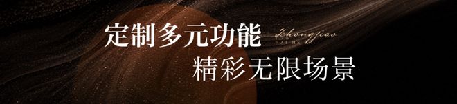 九游体育网站：东丽]中交海河玺(售楼处)中交海河玺二期2025首页地址价格(图7)