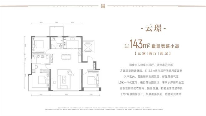 九游体育网站：东丽]中交海河玺(售楼处)中交海河玺二期2025首页地址价格(图8)